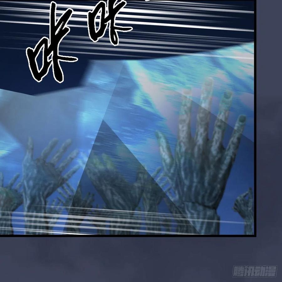 堕玄师366话：尸族的野望
