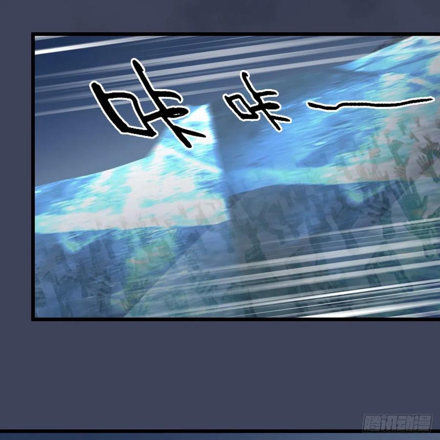 堕玄师366话：尸族的野望