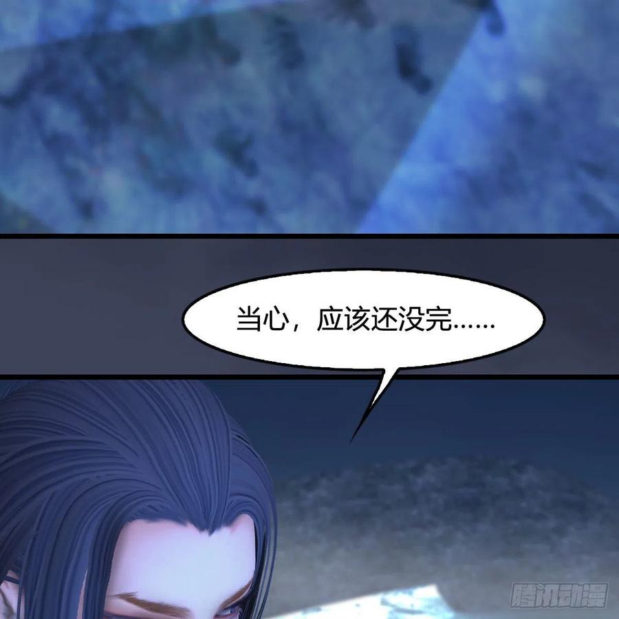 堕玄师366话：尸族的野望