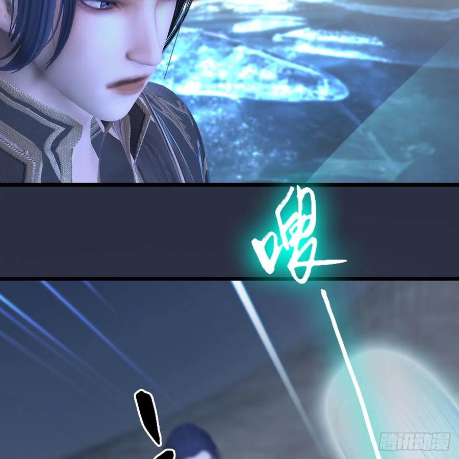 堕玄师366话：尸族的野望
