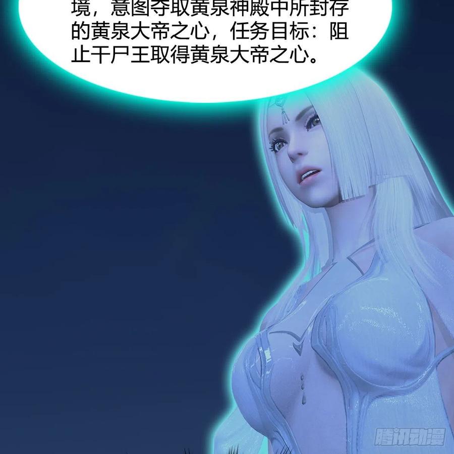 堕玄师366话：尸族的野望