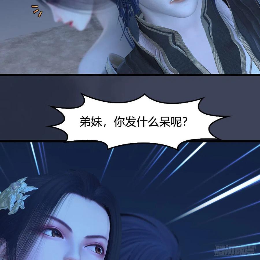 堕玄师366话：尸族的野望