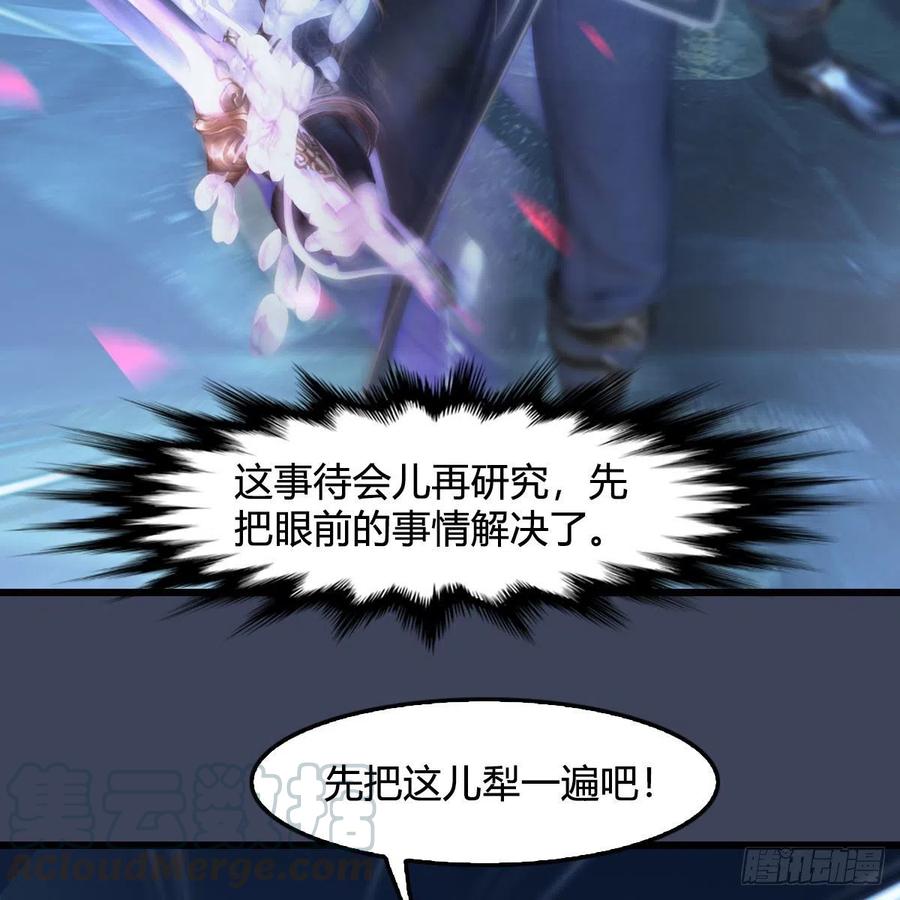 堕玄师366话：尸族的野望