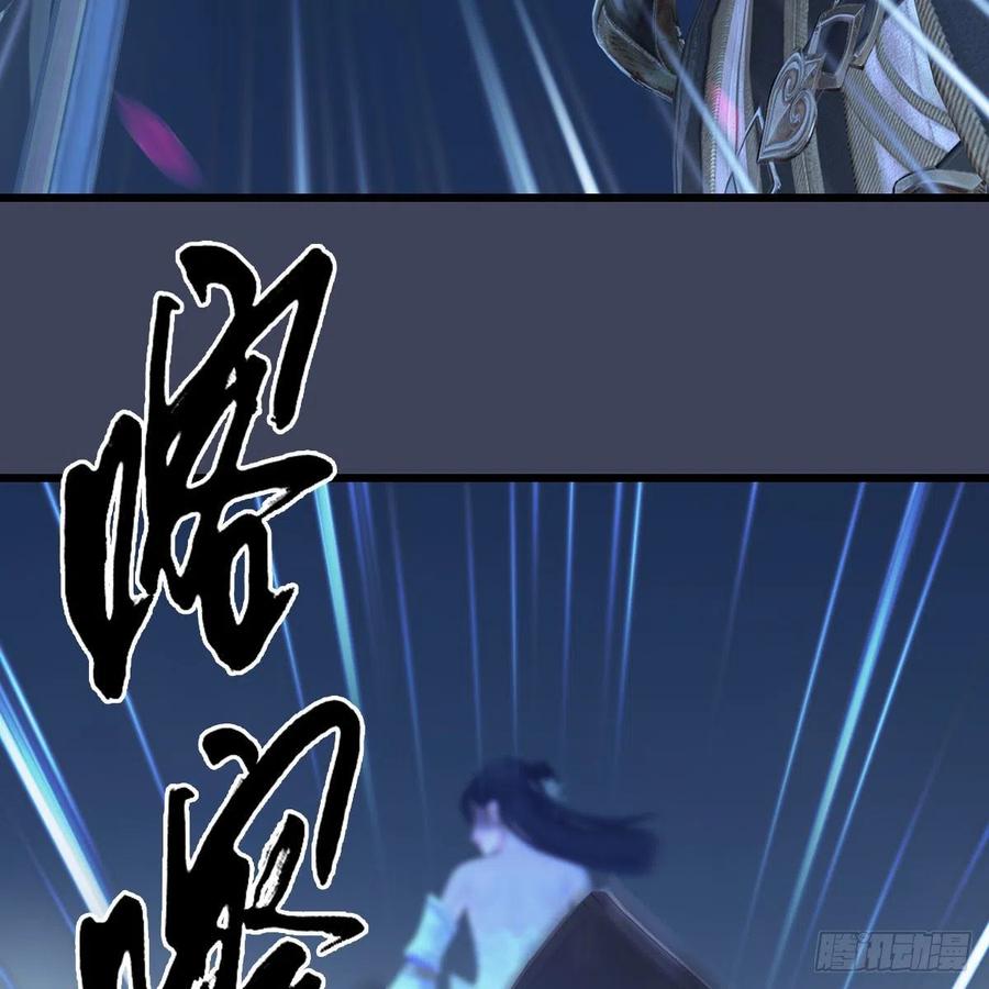 堕玄师366话：尸族的野望