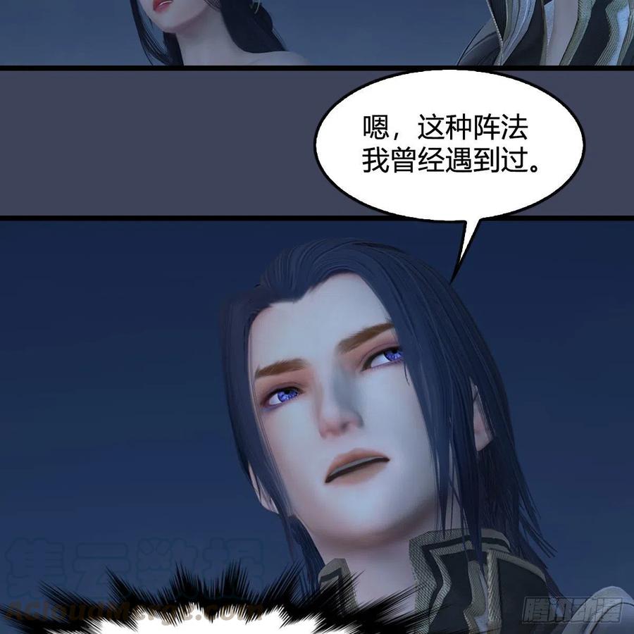 堕玄师366话：尸族的野望