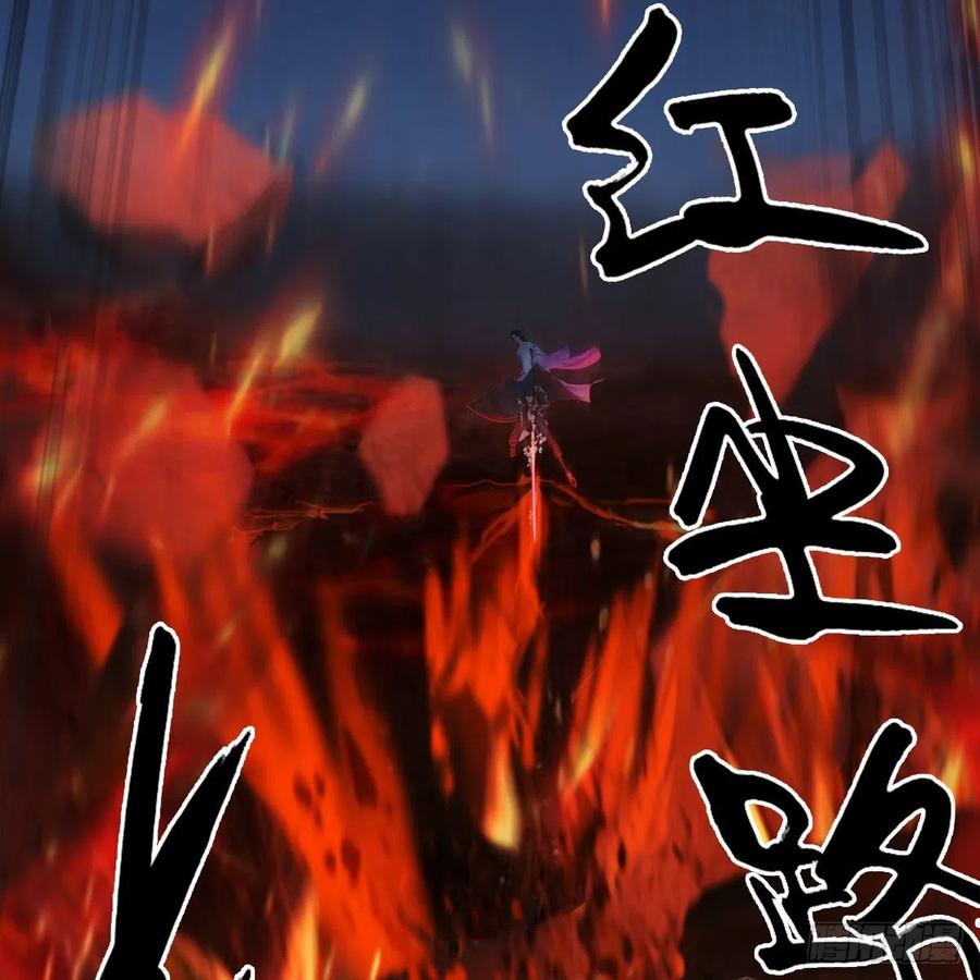 堕玄师366话：尸族的野望