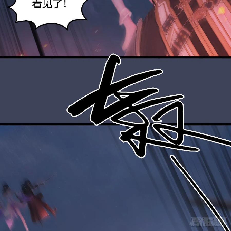 堕玄师366话：尸族的野望