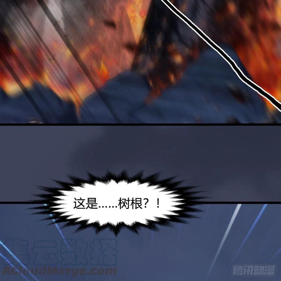 堕玄师366话：尸族的野望