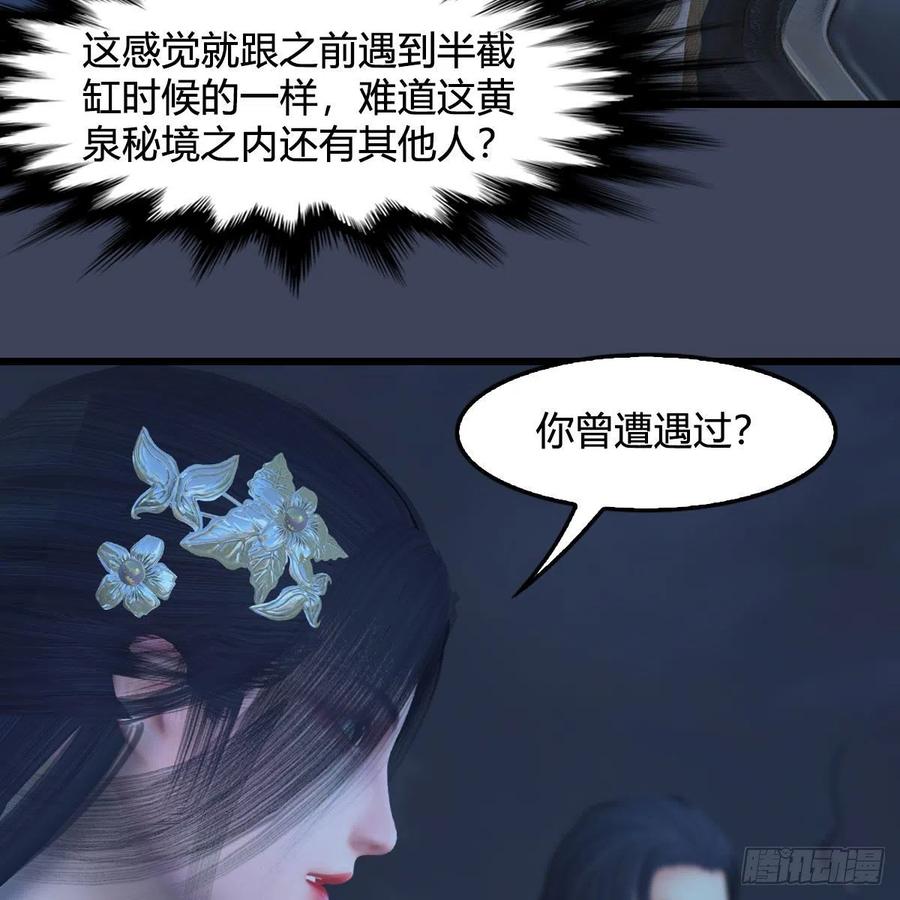 堕玄师366话：尸族的野望