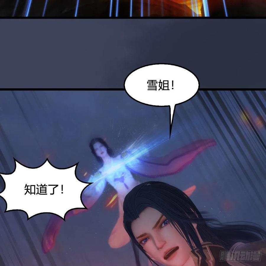 堕玄师366话：尸族的野望