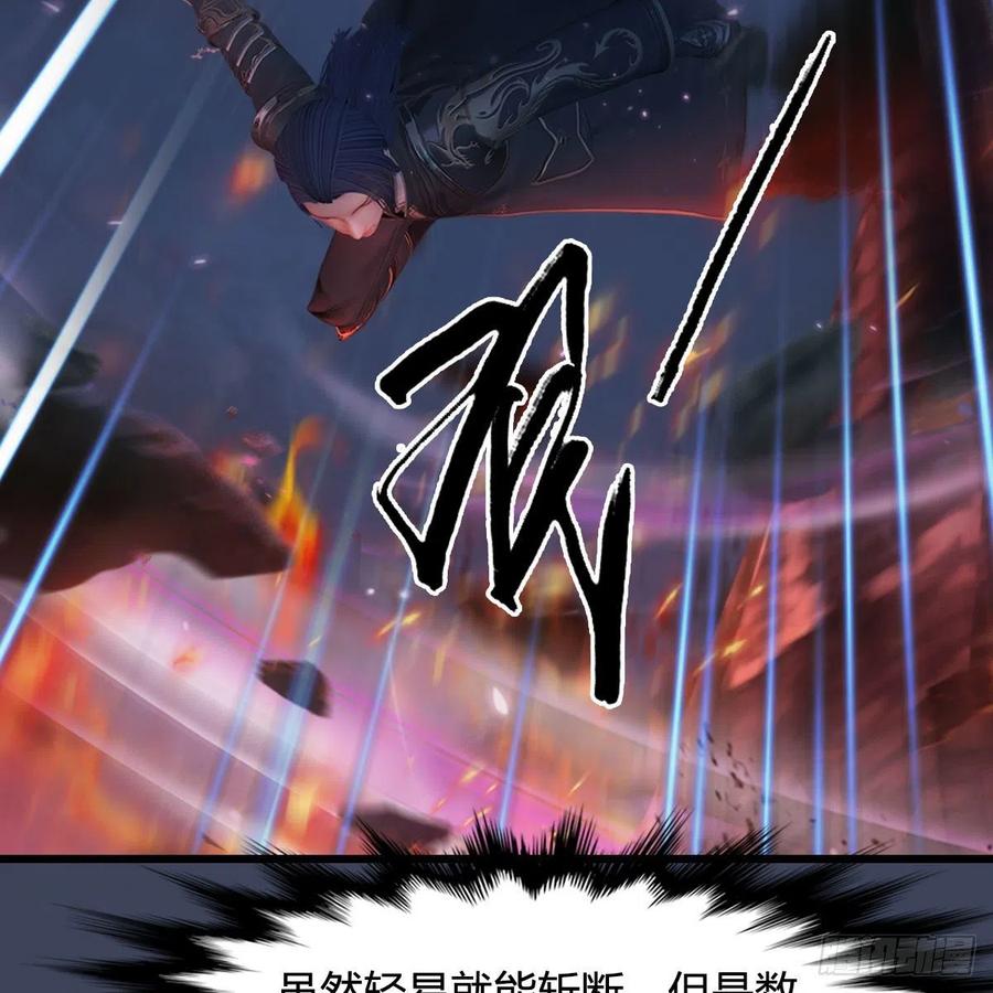 堕玄师366话：尸族的野望