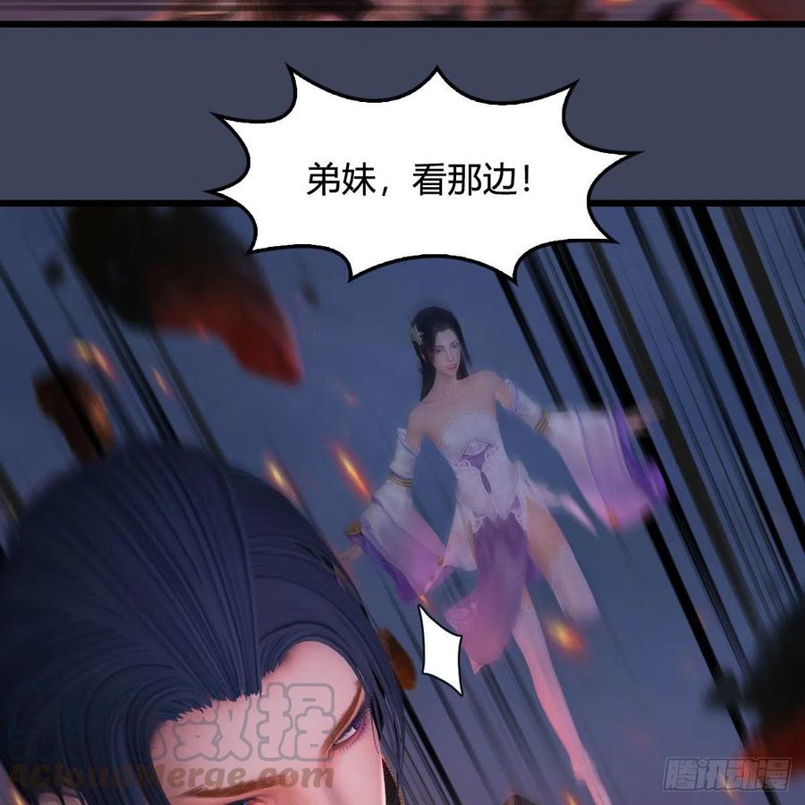 堕玄师366话：尸族的野望