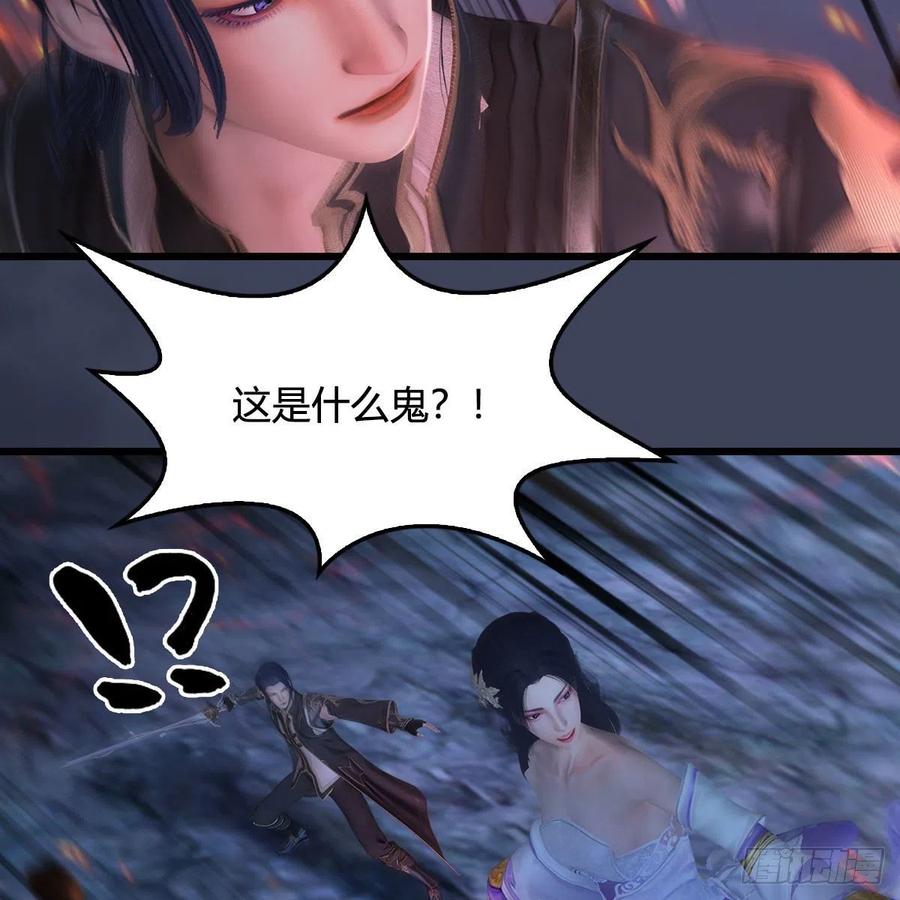 堕玄师366话：尸族的野望