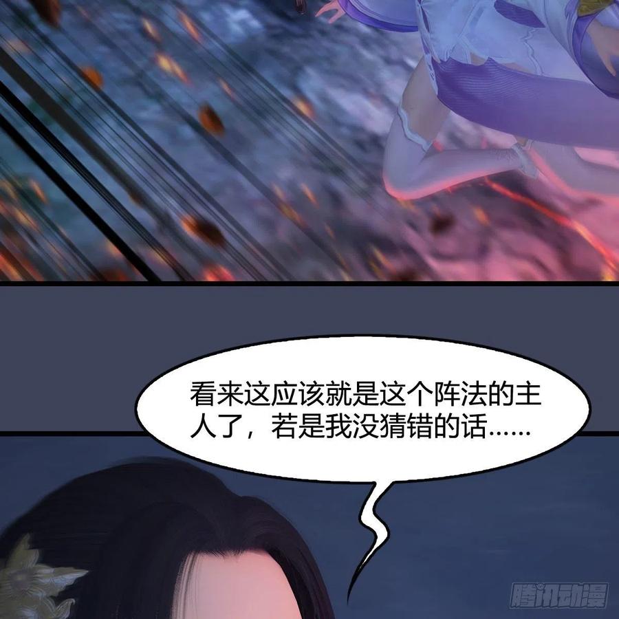 堕玄师366话：尸族的野望