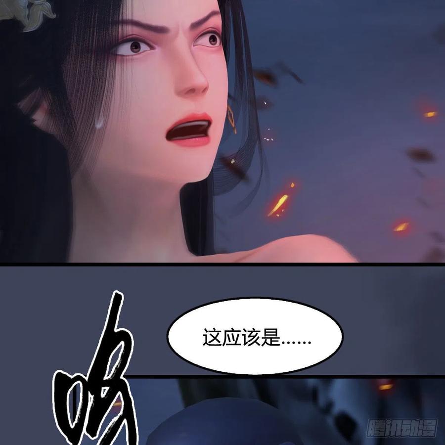 堕玄师366话：尸族的野望
