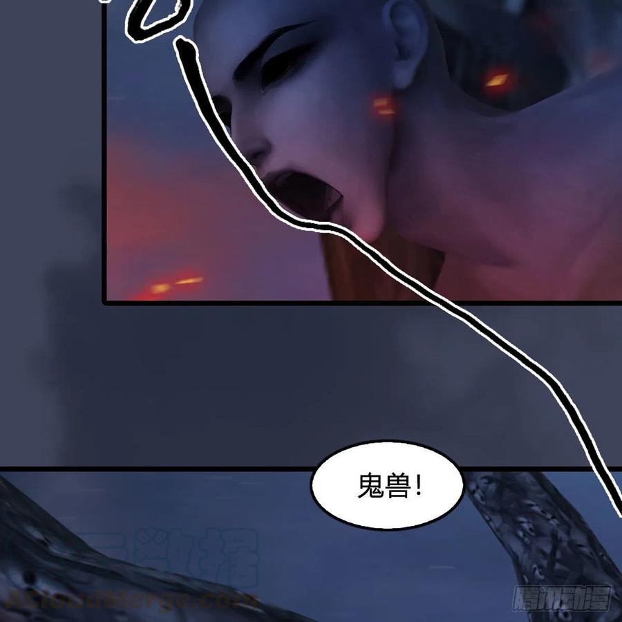堕玄师366话：尸族的野望