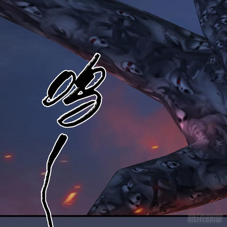 堕玄师366话：尸族的野望