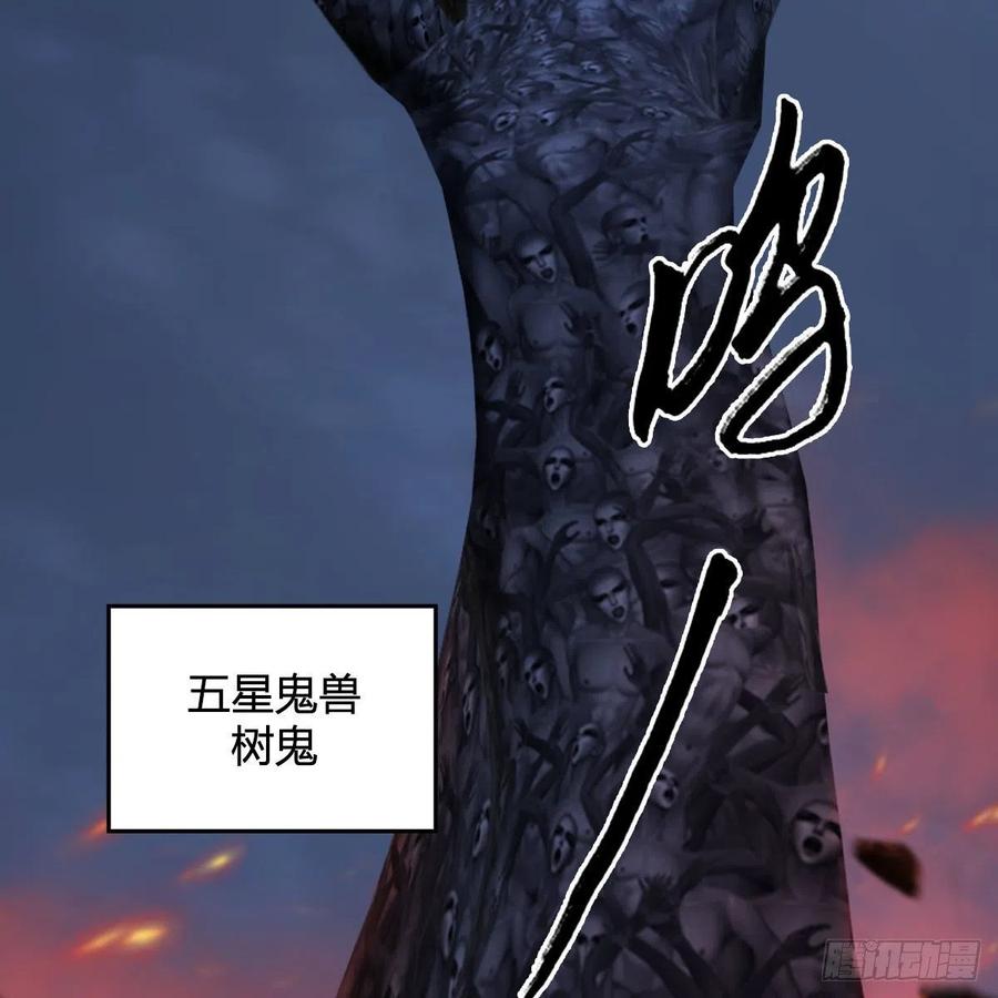 堕玄师366话：尸族的野望