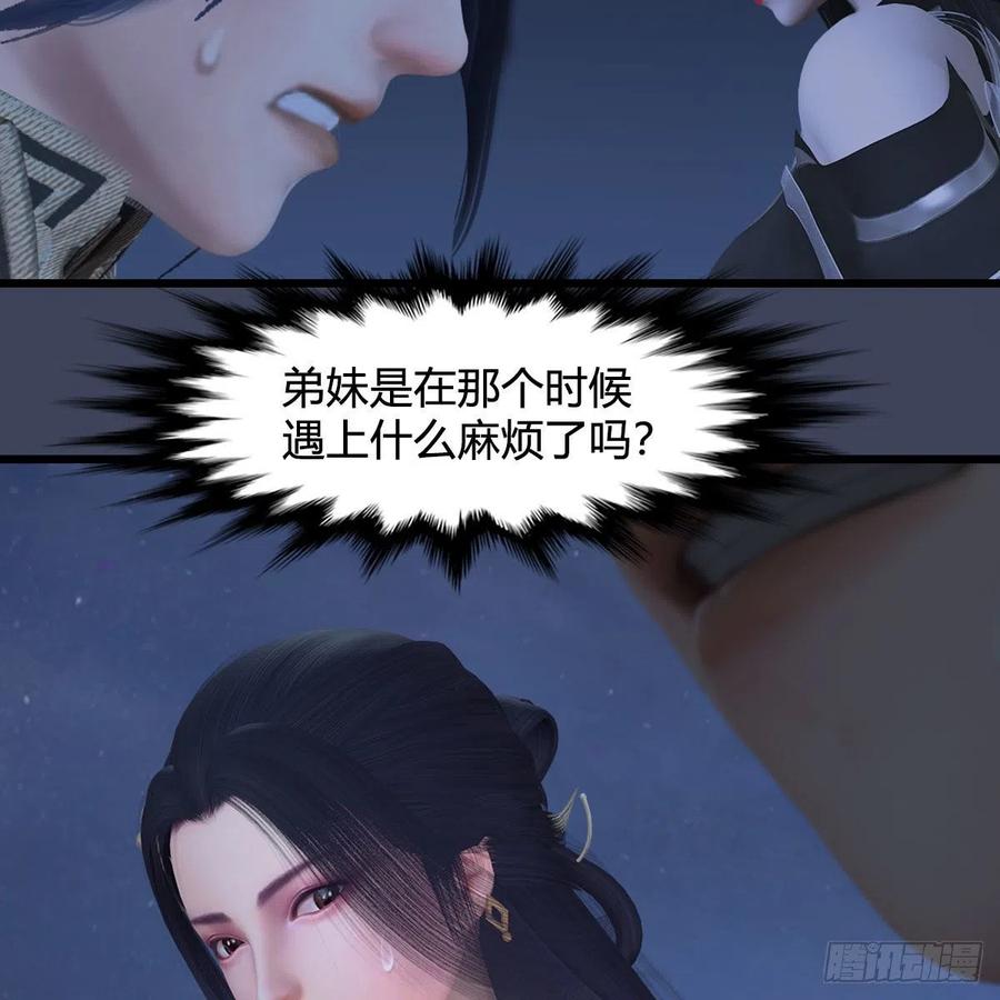 堕玄师366话：尸族的野望