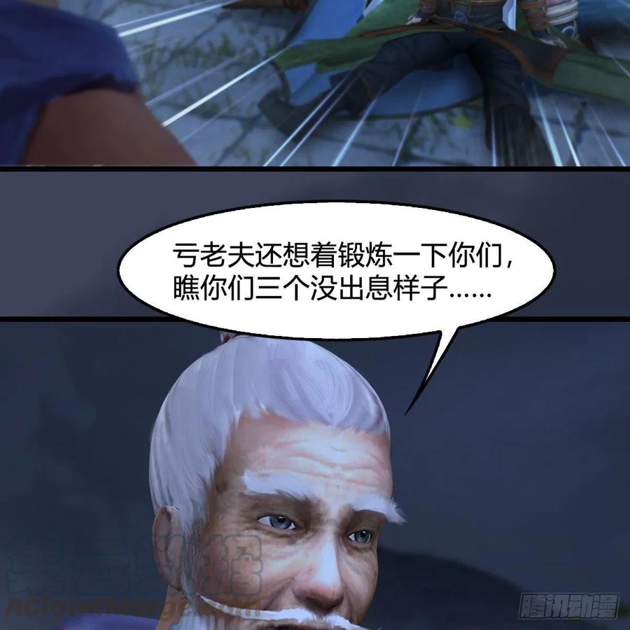 堕玄师367话：大战树鬼