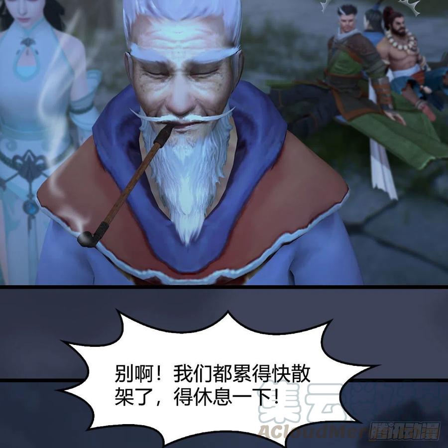 堕玄师367话：大战树鬼