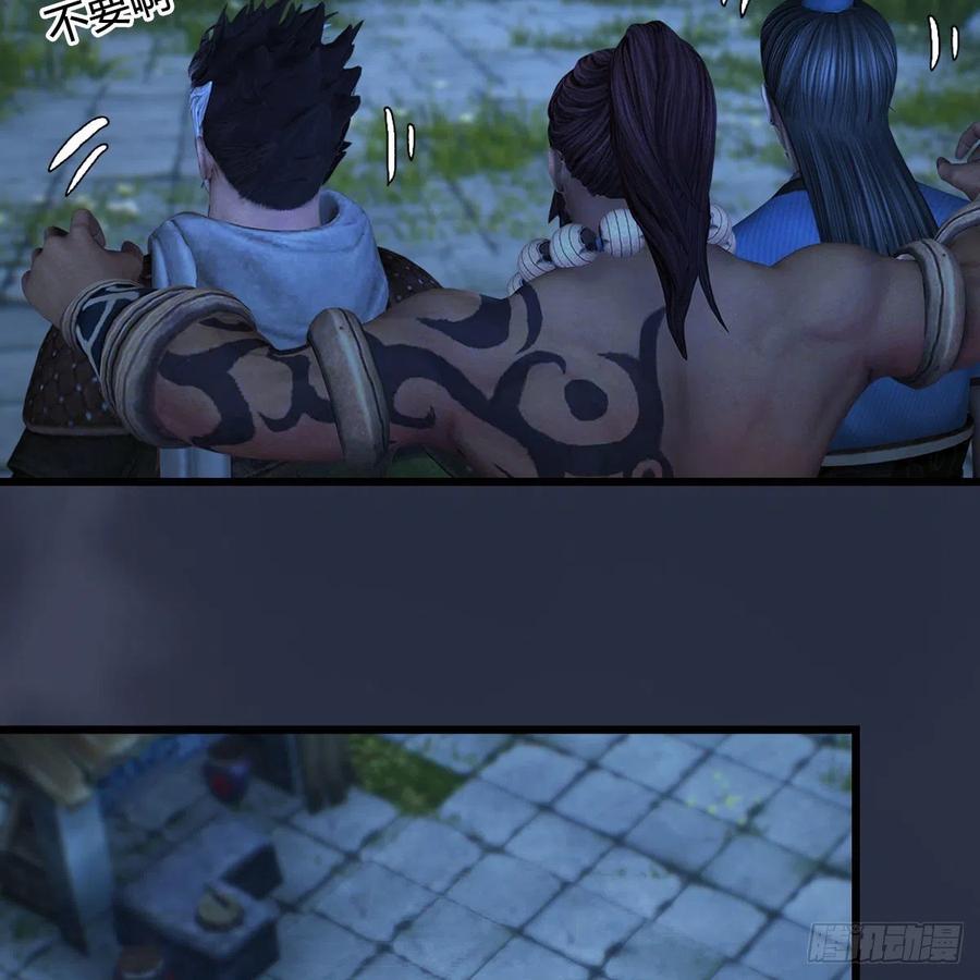 堕玄师367话：大战树鬼