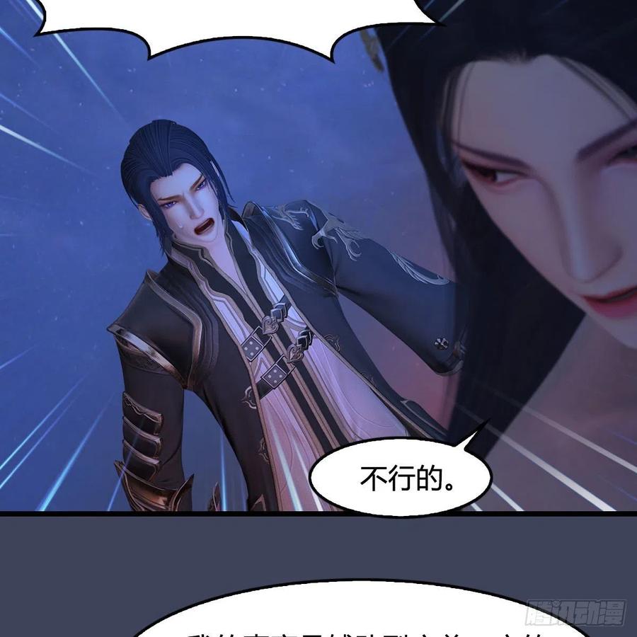 堕玄师367话：大战树鬼