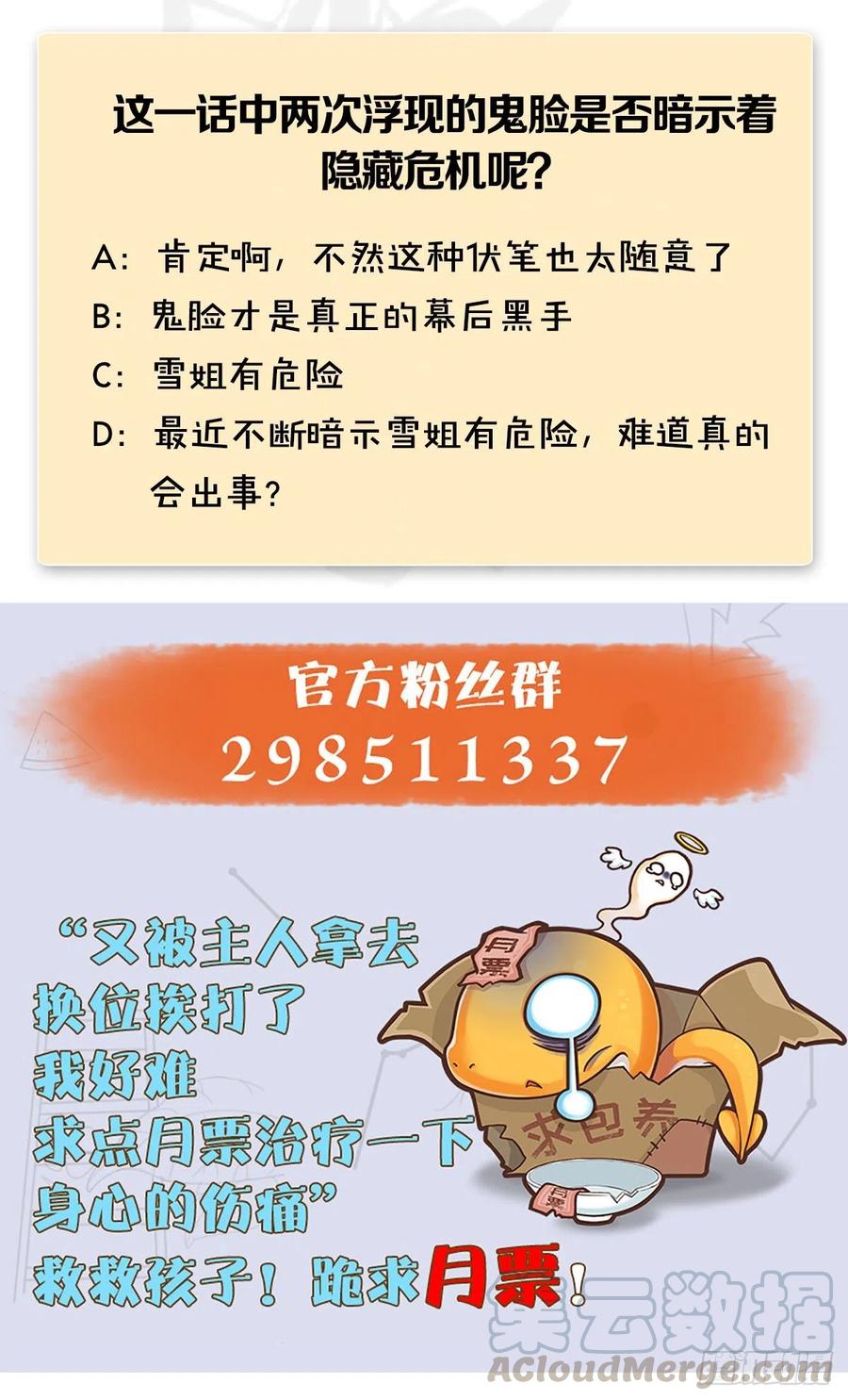 堕玄师367话：大战树鬼