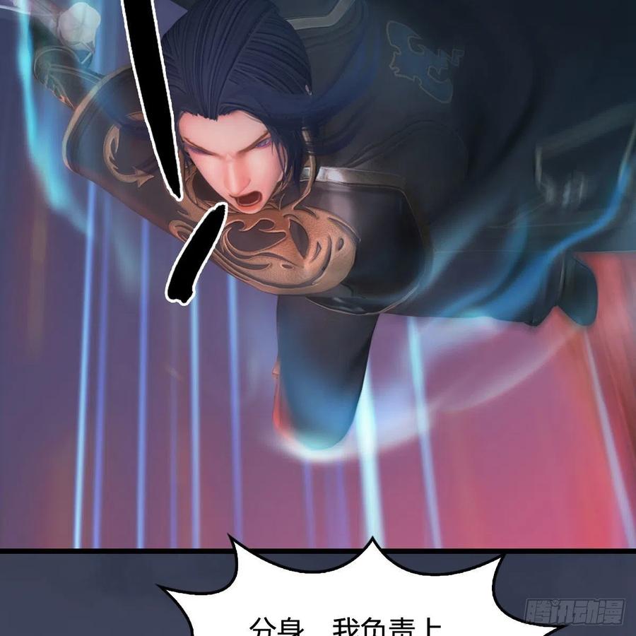 堕玄师368话：被上身的冬至雪