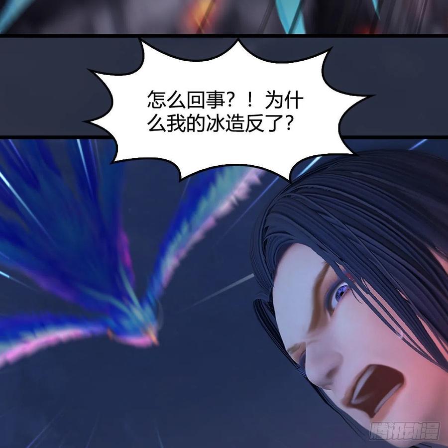 堕玄师368话：被上身的冬至雪