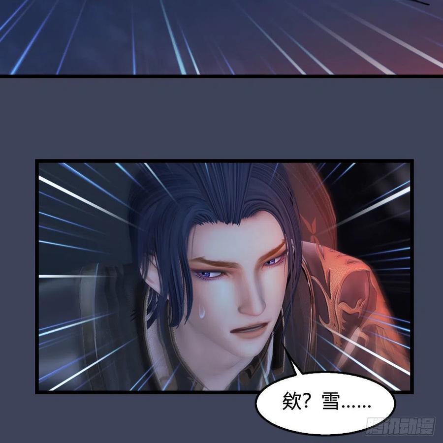 堕玄师368话：被上身的冬至雪