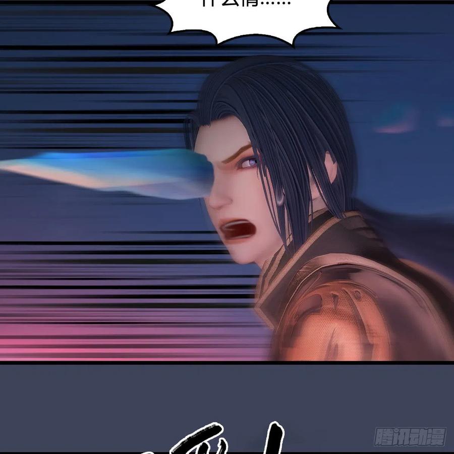 堕玄师368话：被上身的冬至雪