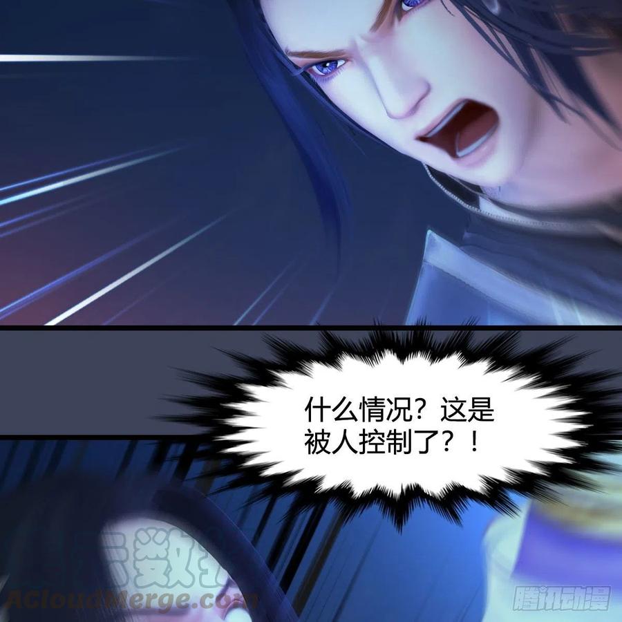 堕玄师368话：被上身的冬至雪