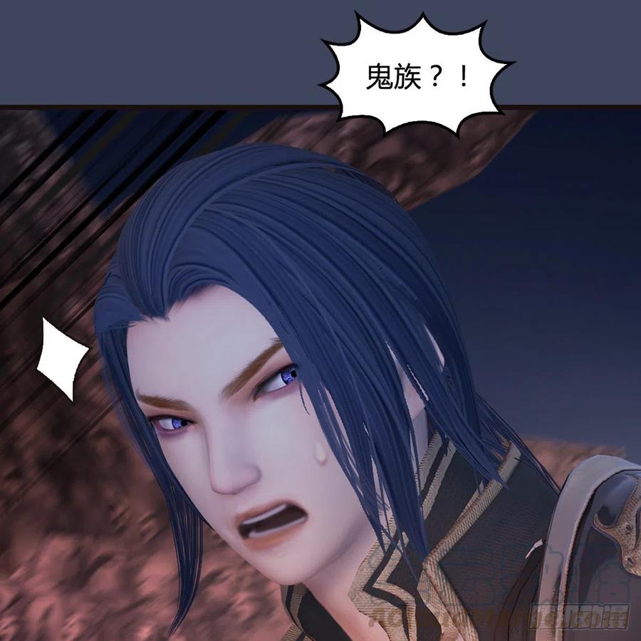 堕玄师369话：原来是鬼族