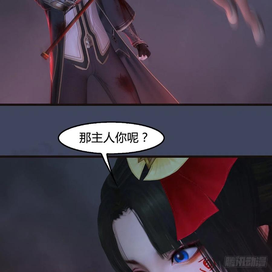 堕玄师369话：原来是鬼族