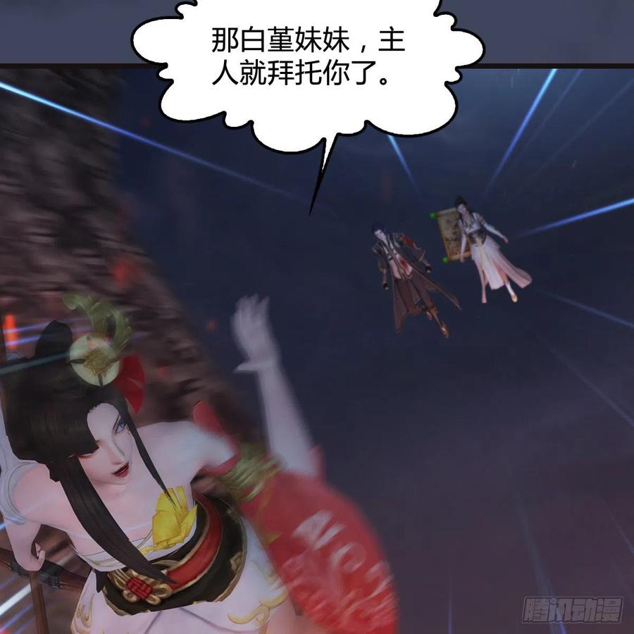 堕玄师369话：原来是鬼族