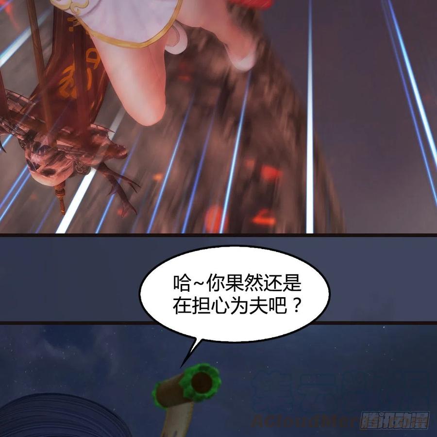 堕玄师369话：原来是鬼族