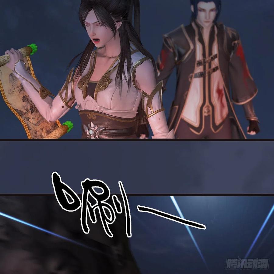 堕玄师369话：原来是鬼族