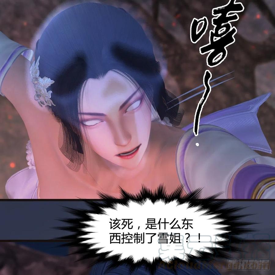 堕玄师369话：原来是鬼族