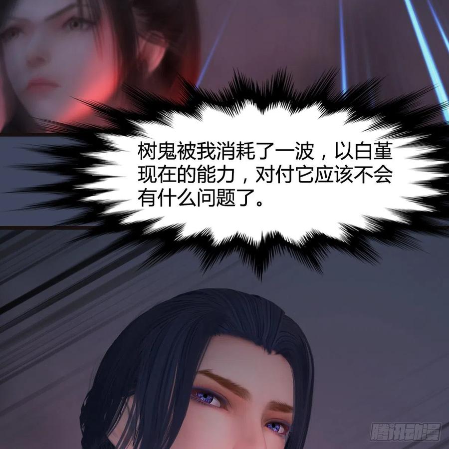 堕玄师369话：原来是鬼族