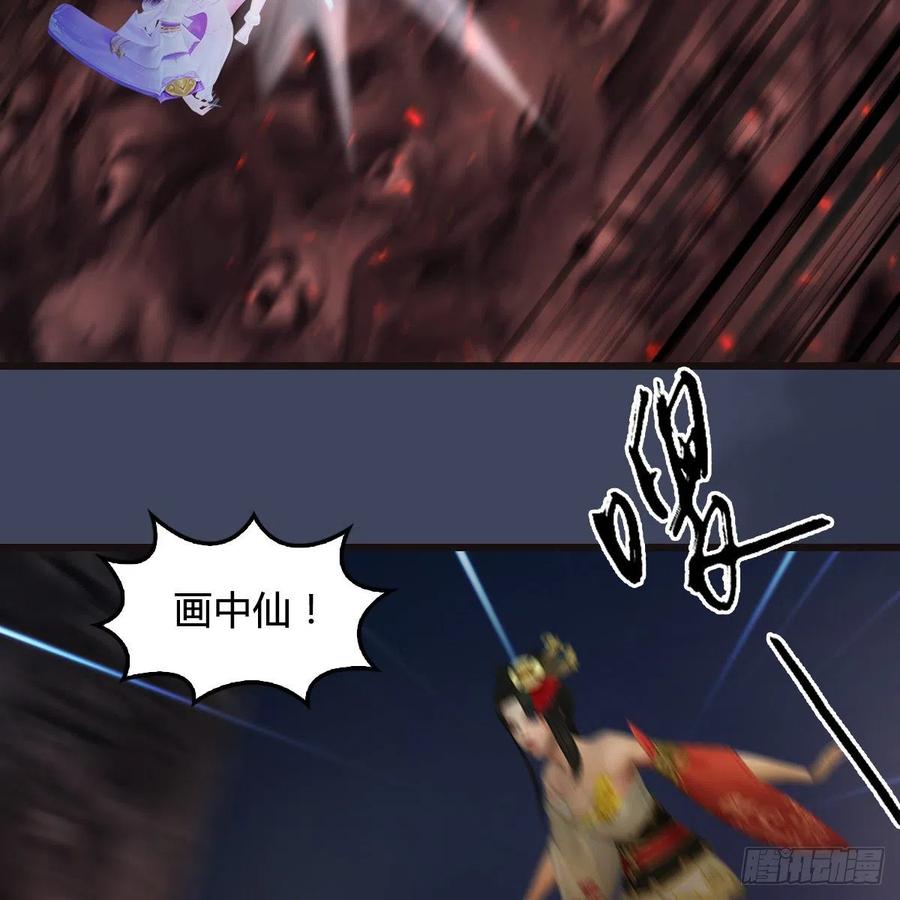 堕玄师369话：原来是鬼族