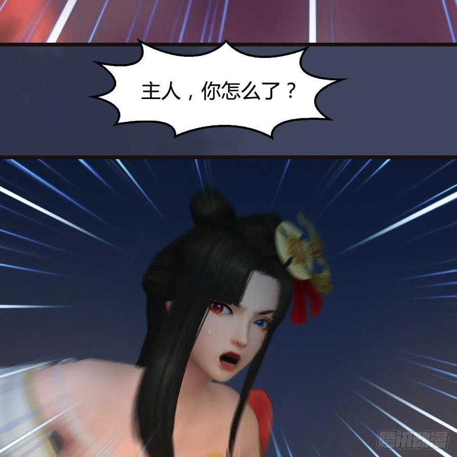 堕玄师369话：原来是鬼族