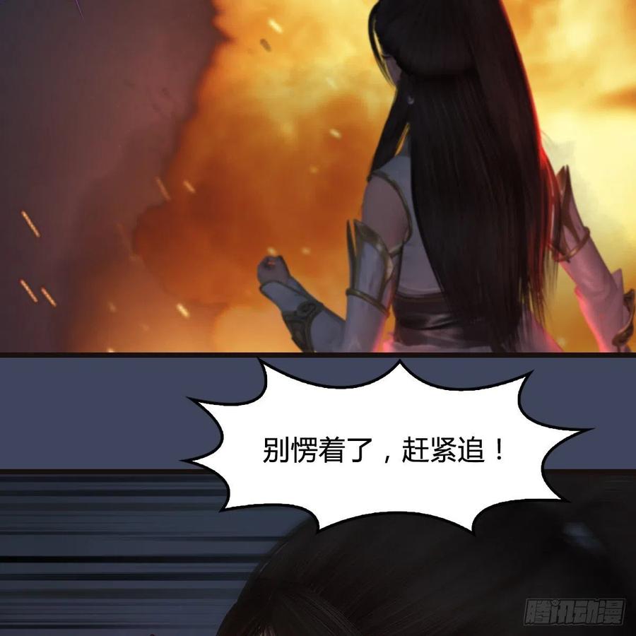 堕玄师370话：少女兜兜
