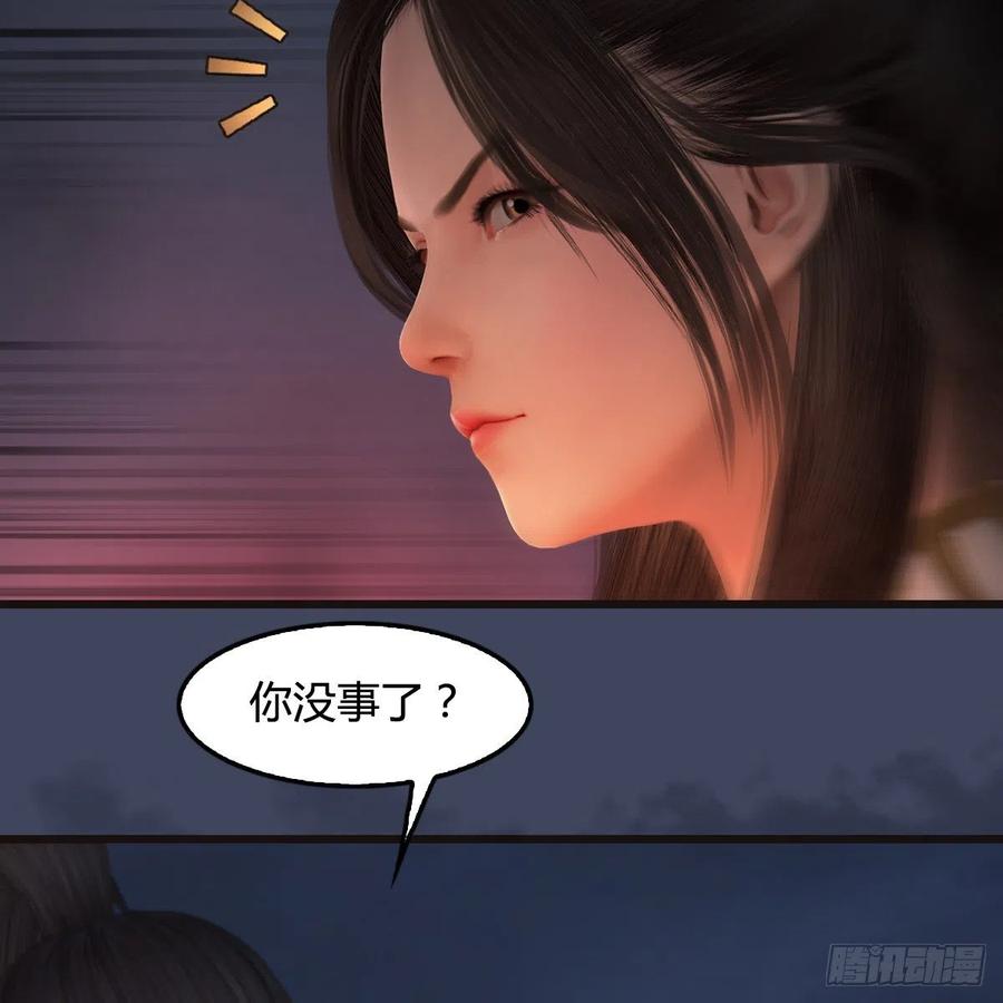 堕玄师370话：少女兜兜