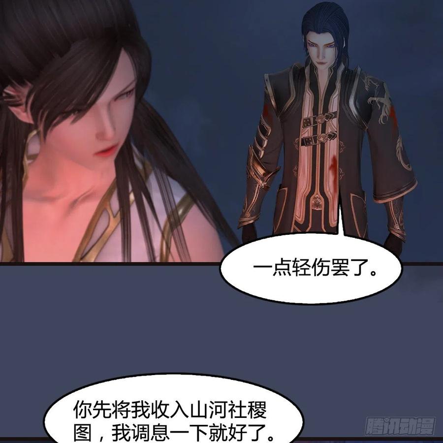 堕玄师370话：少女兜兜