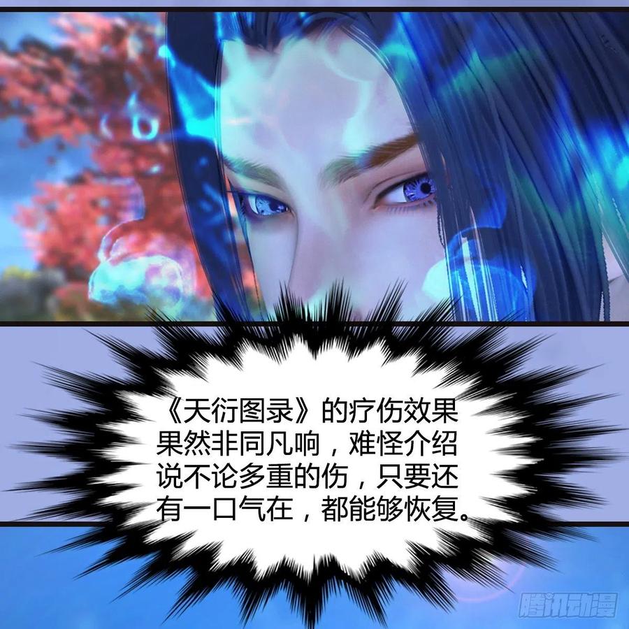 堕玄师370话：少女兜兜