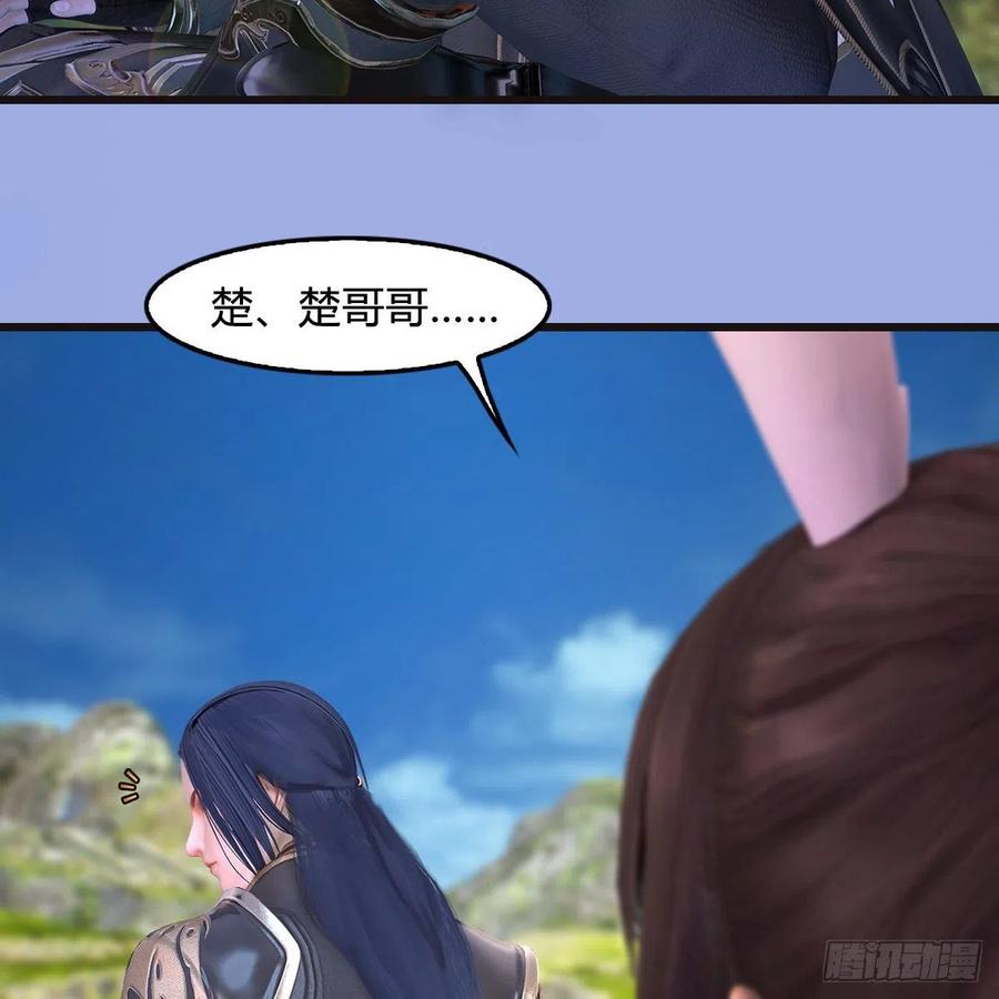 堕玄师370话：少女兜兜