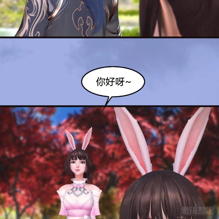 堕玄师370话：少女兜兜