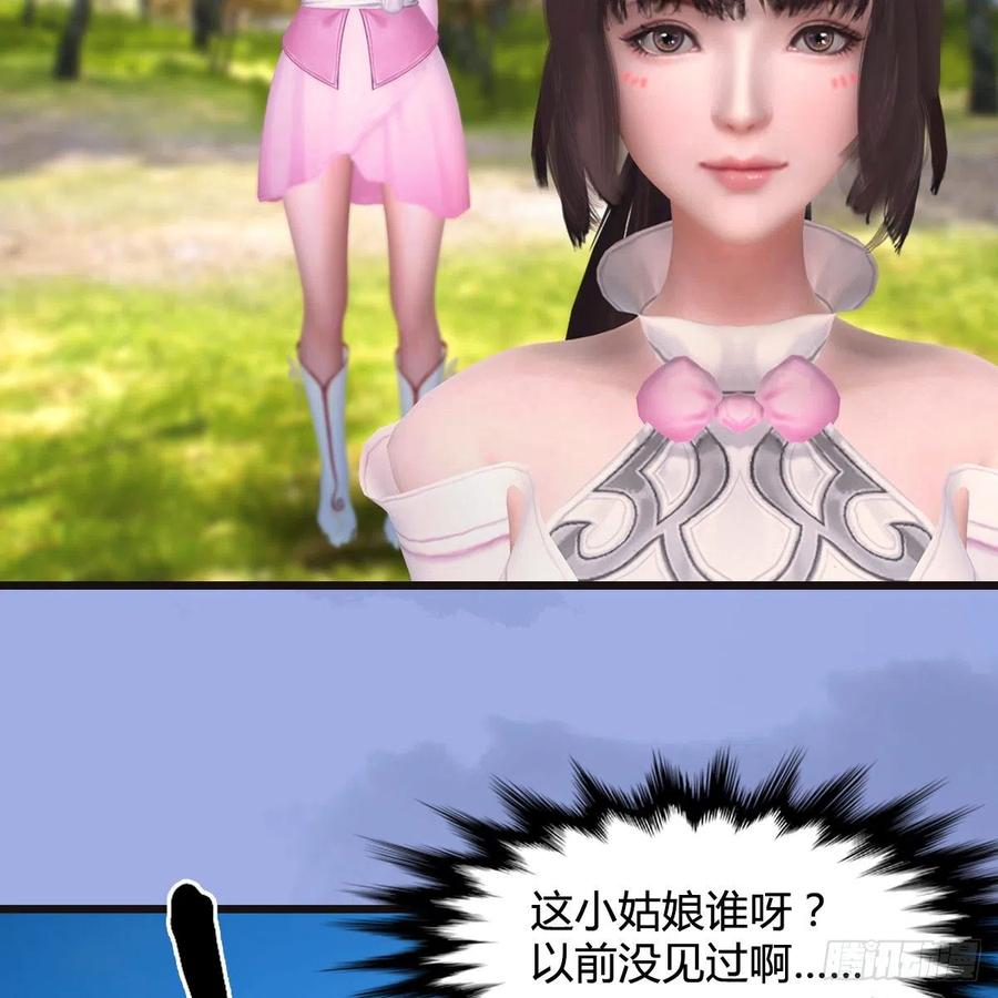 堕玄师370话：少女兜兜