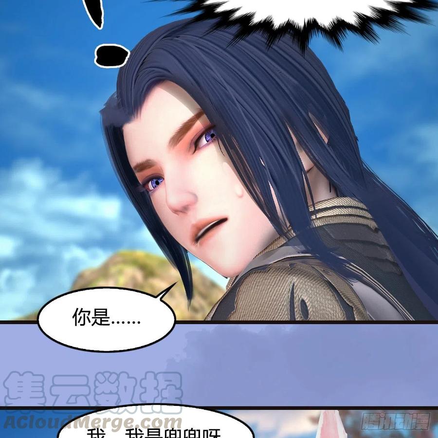 堕玄师370话：少女兜兜